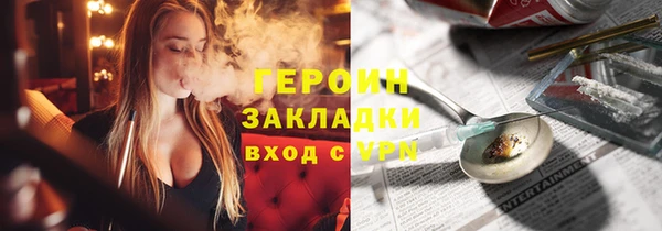 герыч Абинск